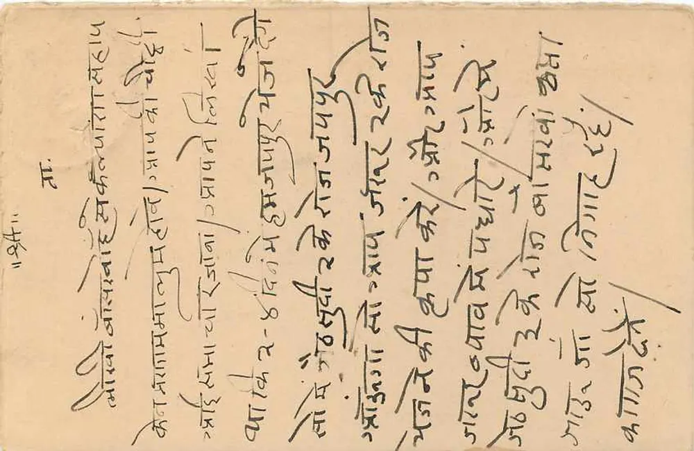 Estado de Jaipur — Carta Postal — Carta Postal do Estado de Jaipur - Verso