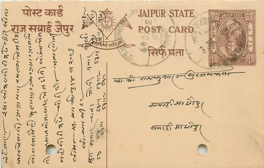 जैपुर स्टेट — टिम्बर 1A के साथ पोस्टकार्ड — एडिटर जैपुर स्टेट - आगे