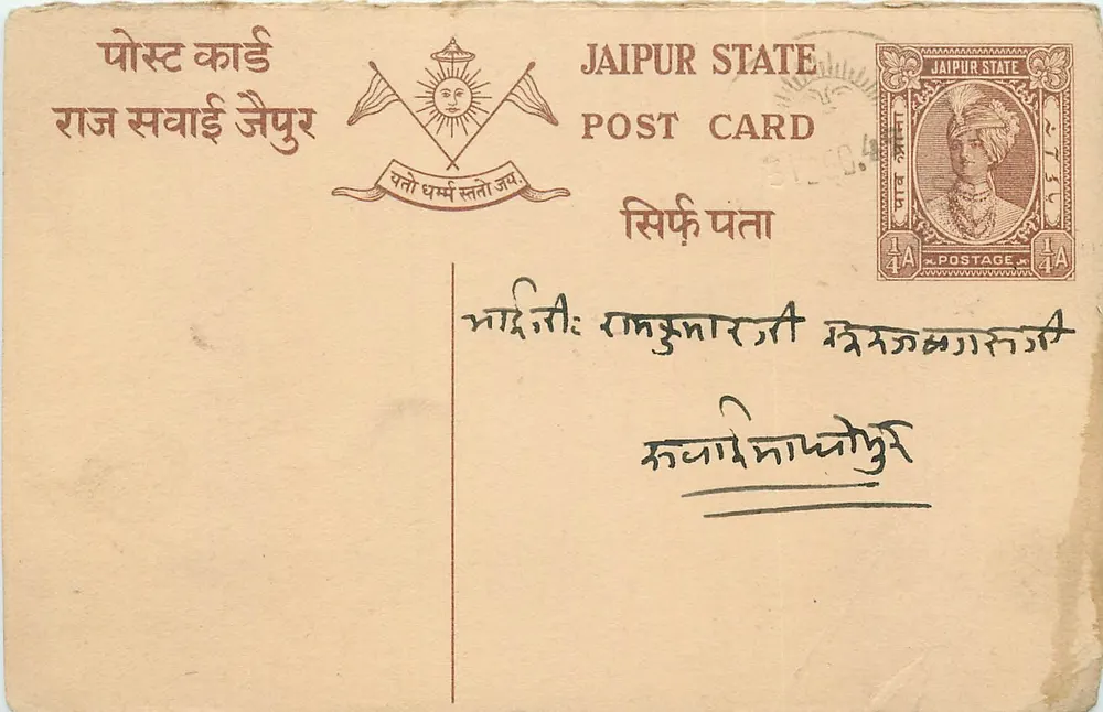Estado de Jaipur — Carta postal — Editor: Estado de Jaipur, número de série não visível - Frente