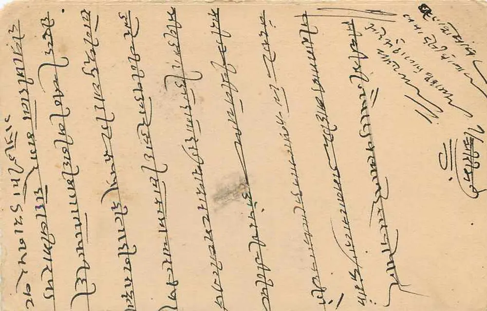 जैपुर राज्य — आधिकारिक पोस्टकार्ड — प्रकाशक जैपुर राज्य, श्रृंखला संख्या अदृश्य - पीछे