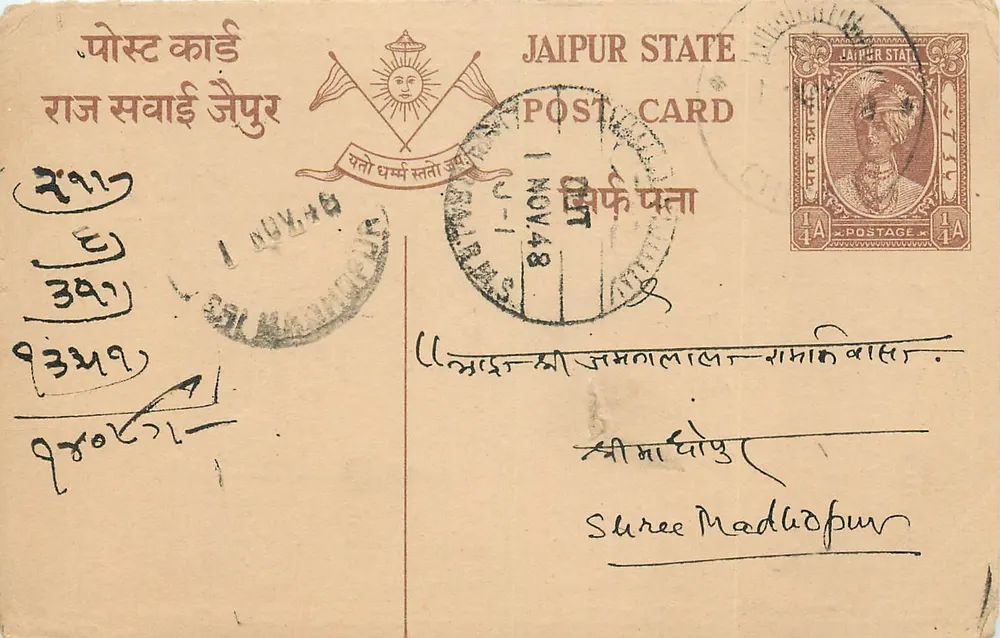 Estado de Jaipur — cartão postal com texto em hindi — editor Radhagopal Sudhakar, Jaipur - Frente