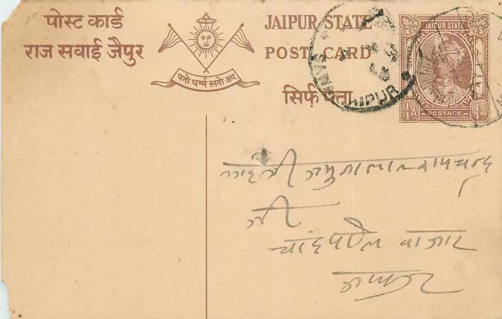 Estado de Jaipur — carta postal oficial — editor Estado de Jaipur - Frente