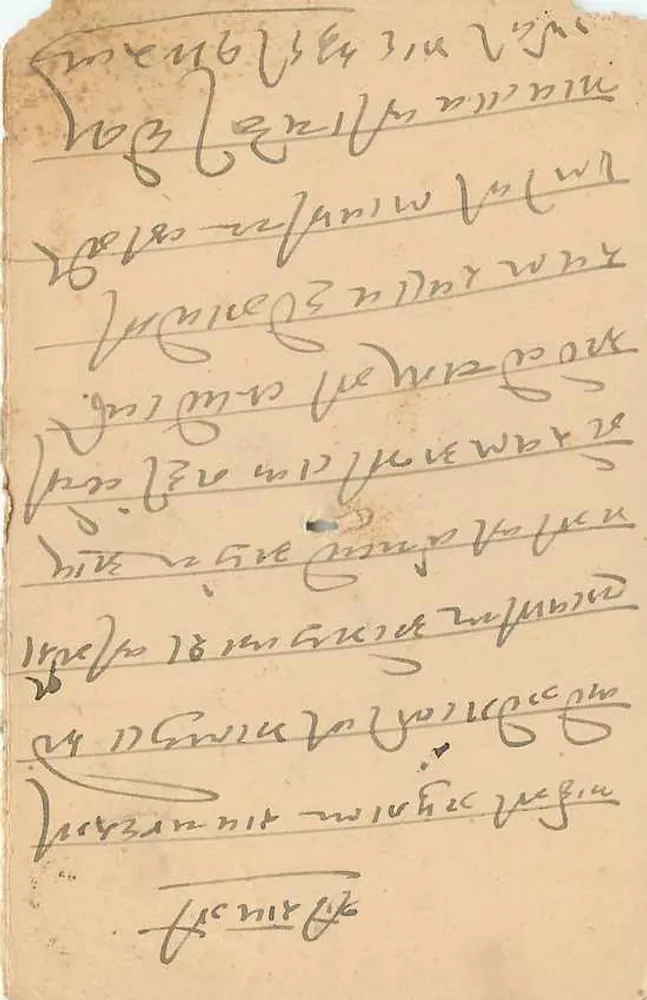 Estado de Jaipur — carta postal oficial — editor Estado de Jaipur - Verso