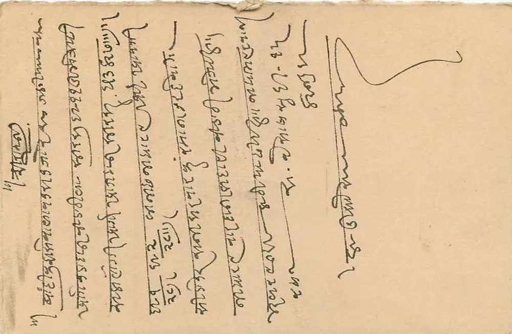 Estado de Jaipur — carta postal oficial — editor Jaipur State, número de série não visível - Verso