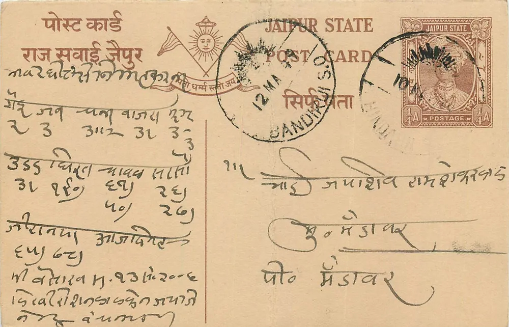 Estado de Jaipur — carta postal com selo e carimbo de Candor, 1912 - Frente