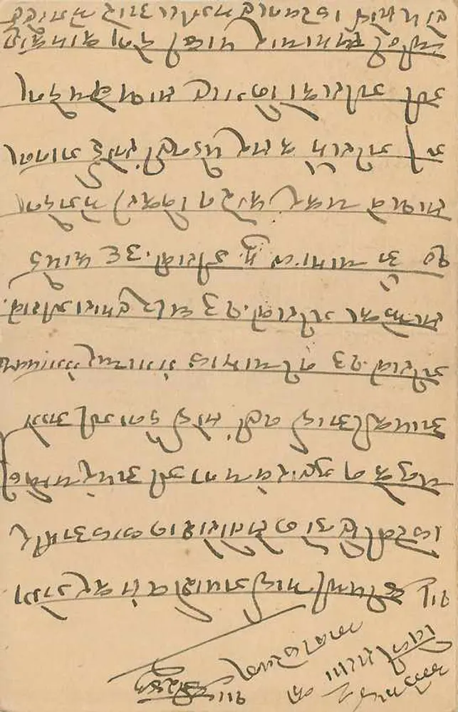 Estado de Jaipur — carta postal com selo e carimbo de Candor, 1912 - Verso