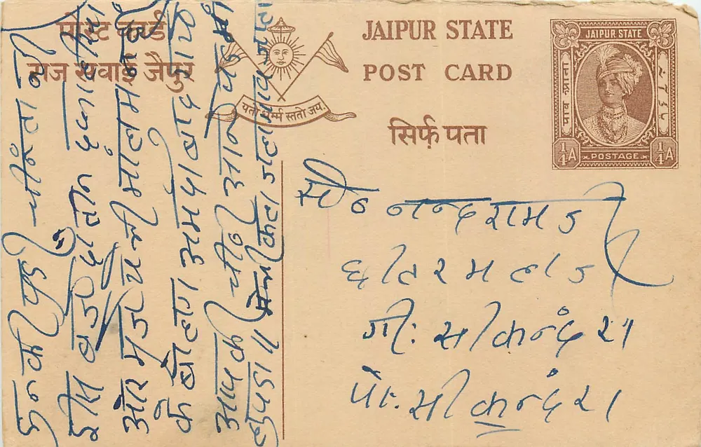 जैपुर स्टेट — टिम्बर 1/4 ए के साथ पोस्टकार्ड — एडिटर जैपुर स्टेट - आगे