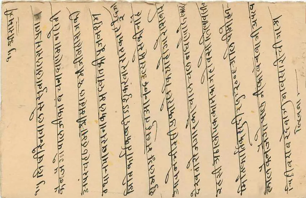 Estado de Jaipur — cartão postal com carimbo 1/4A — editor Estado de Jaipur - Verso