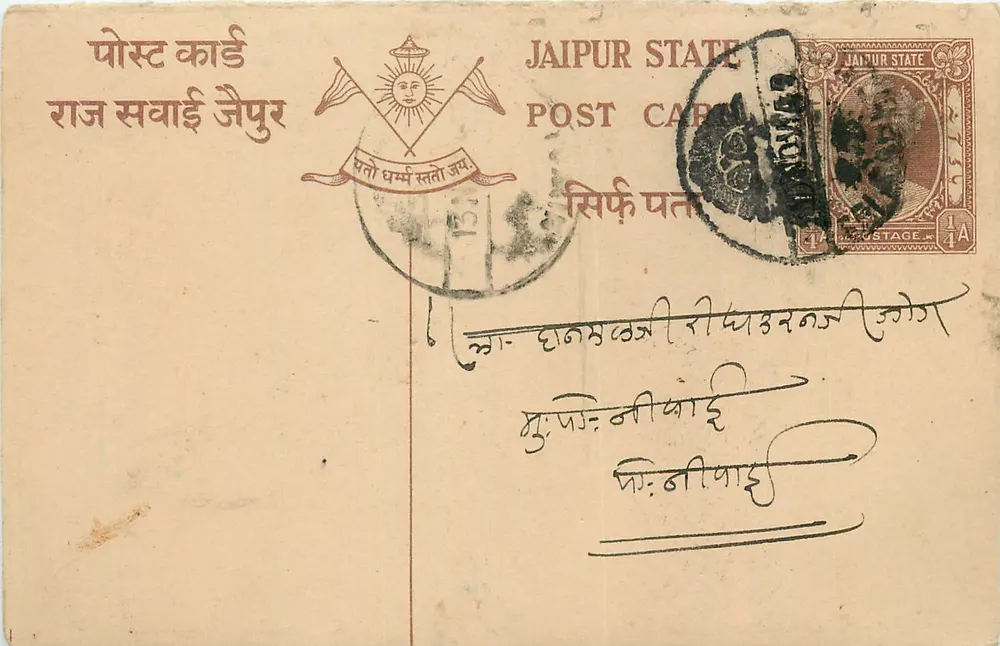 Estado de Jaipur — carta postal oficial — editor Jaipur State, n° de série 137 - Frente