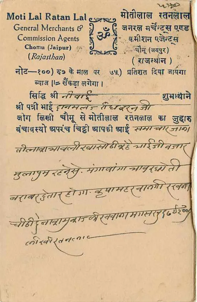 Estado de Jaipur — carta postal com selo e carimbo — editor Moti Lal Ratan Lal - Verso