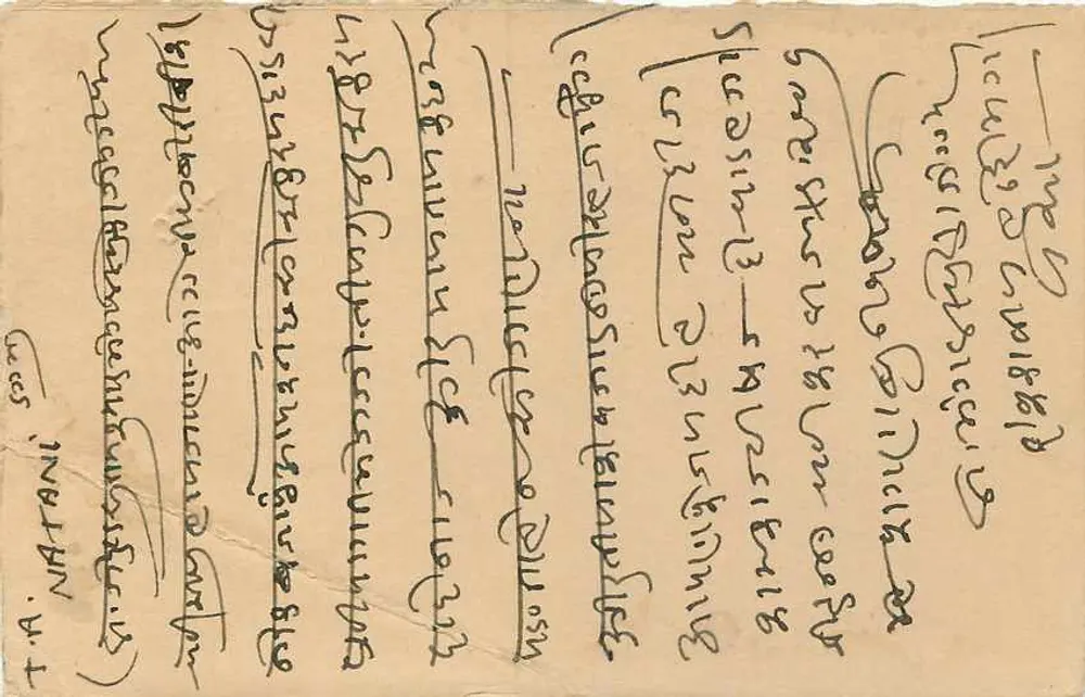 Estado de Jaipur — carta postal oficial — editor Jaipur State, n° de série 1/4A - Verso