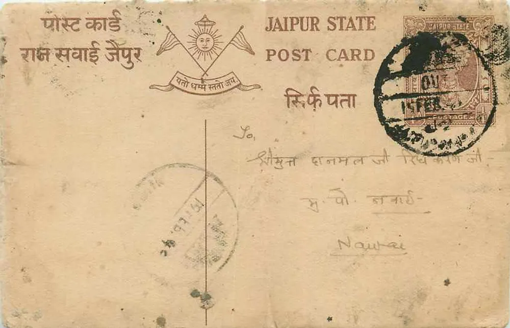 जैसपुर राज्य — डेवनागरी लिपि में लिखा डीवीडी पोस्टकार्ड — प्रकाशक जैसपुर राज्य - आगे