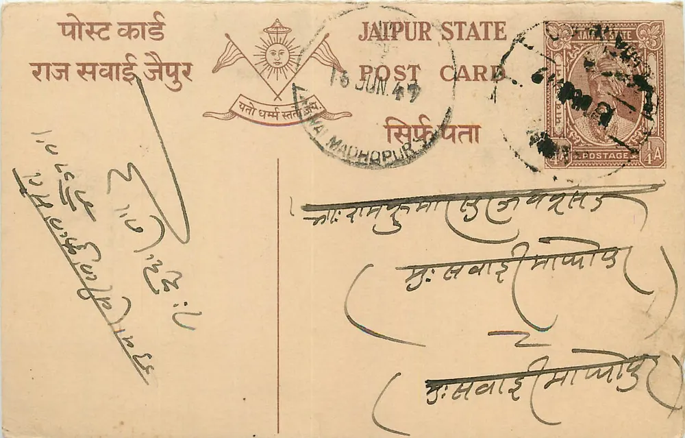 जैपुर राज्य — 1/4 A के साथ टिम्बर वाली पोस्टकार्ड — प्रकाशक जैपुर राज्य - आगे