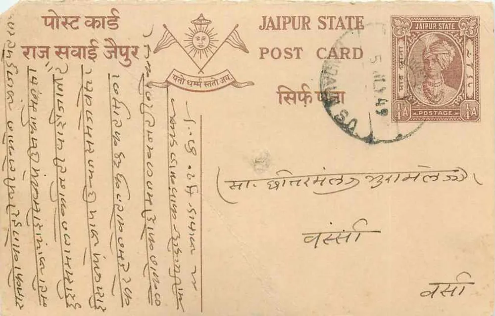 Estado de Jaipur — cartão postal com carimbo e texto em devanagari — editor Jaipur State, número de série não visível - Frente