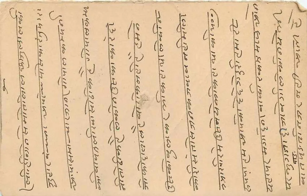 Estado de Jaipur — cartão postal com carimbo e texto em devanagari — editor Jaipur State, número de série não visível - Verso