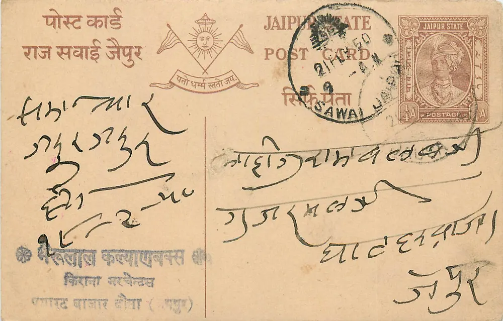 Estado de Jaipur — carta postal com selo e carimbo de uso — editor: Estado de Jaipur - Frente