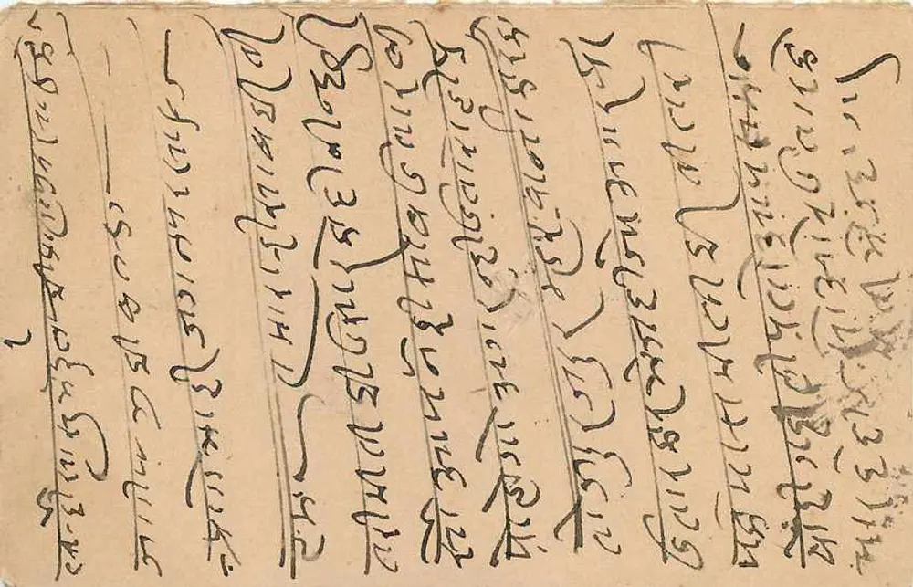 Estado de Jaipur — carta postal com selo e carimbo de uso — editor: Estado de Jaipur - Verso
