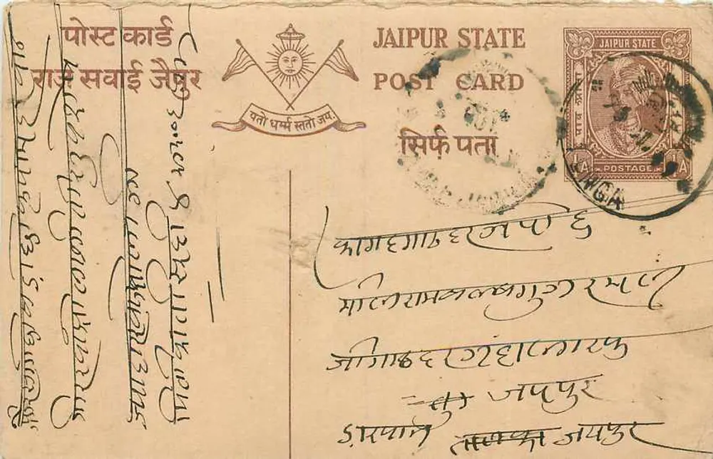 Estado de Jaipur — carta postal oficial — editor Estado de Jaipur, número de série não visível - Frente