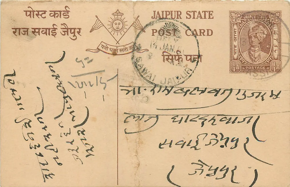 Estado de Jaipur — carta postal oficial — editor Jaipur State, número de série não visível - Frente
