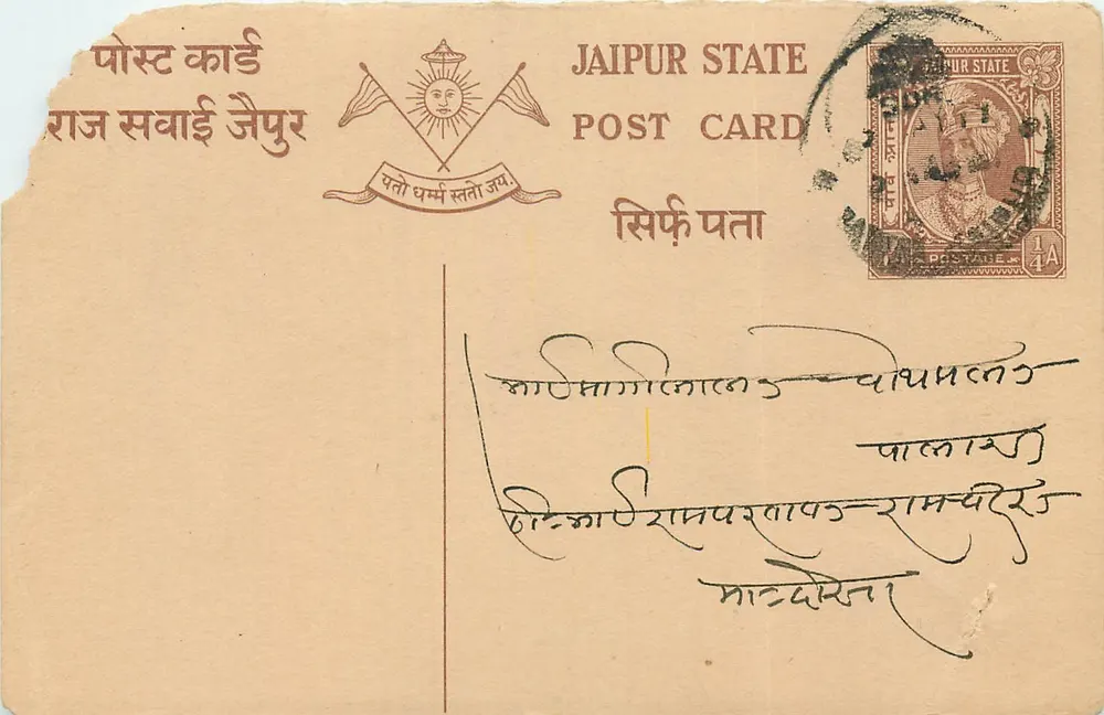 Estado de Jaipur — Carta postal — Editor: Estado de Jaipur - Frente