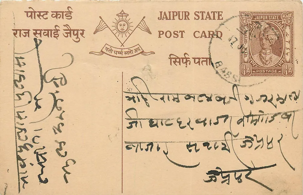 Estado de Jaipur — cartão postal com selo 1/4 A — editor Jaipur State - Frente