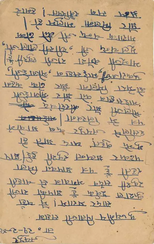 Estado de Jaipur — carta postal com selo 1/4A — destinada a Lama (Lama) - Verso