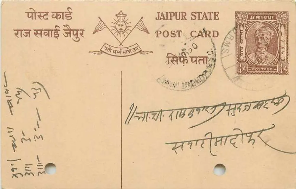 Estado de Jaipur — carta postal com selo e texto impresso — editor Estado de Jaipur - Frente