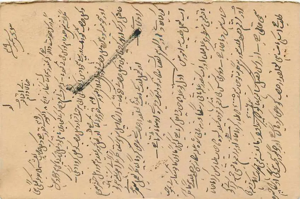 जैपुर राज्य — अरबी लिपि में टिम्बर और लेख वाली पोस्टकार्ड — जैपुर राज्य के प्रकाशक - पीछे