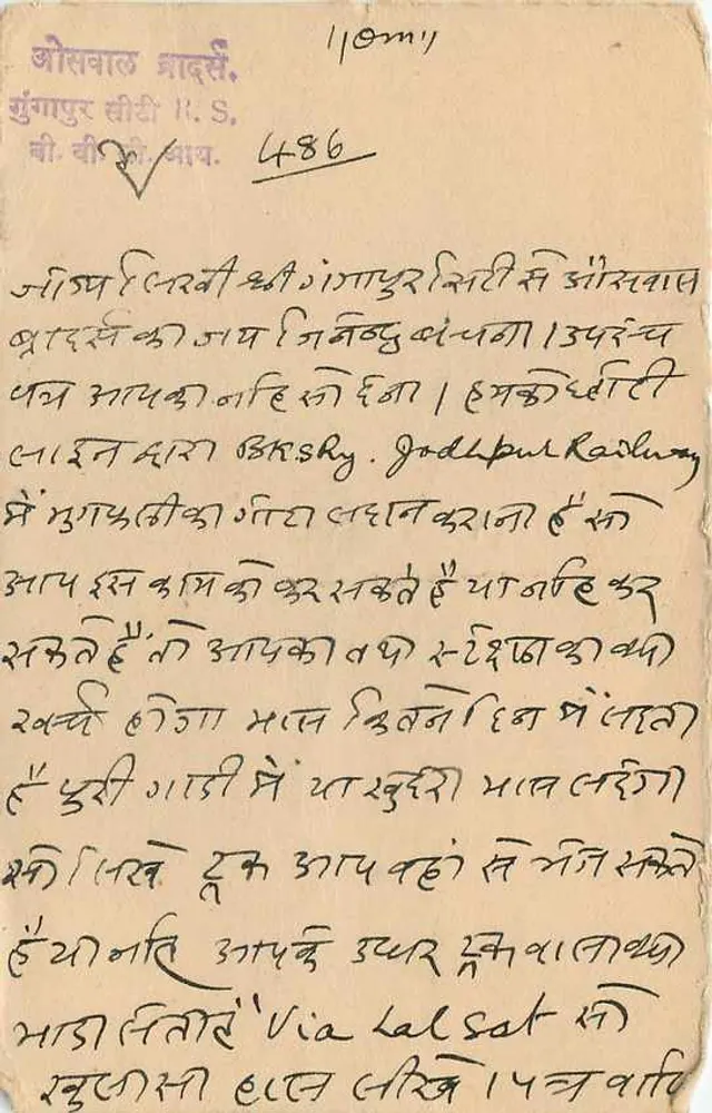Estado de Jaipur — carta postal com texto em hindi e escrita à mão — editor Oswal Brothers, T.A. Surana - Verso