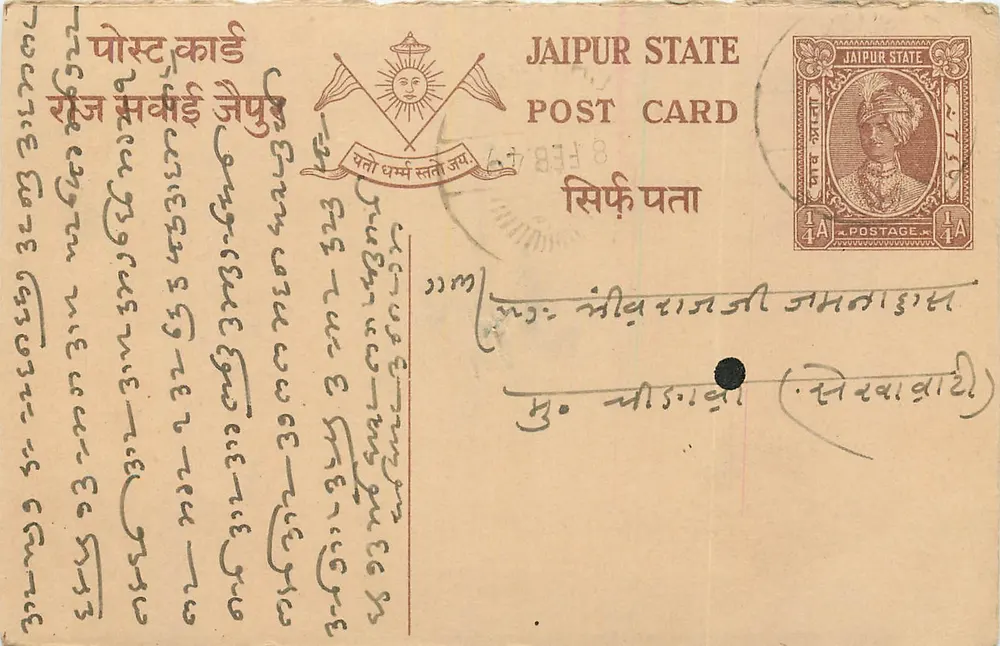 Estado de Jaipur — carta postal com carimbo 1/4 A — editor Estado de Jaipur - Frente