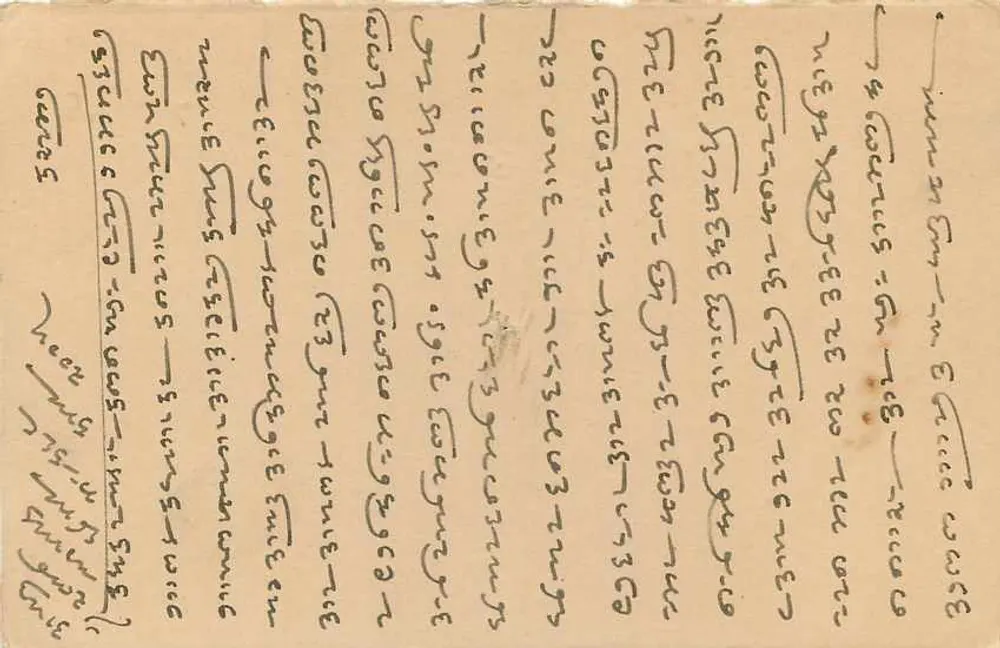 Estado de Jaipur — carta postal com carimbo 1/4 A — editor Estado de Jaipur - Verso