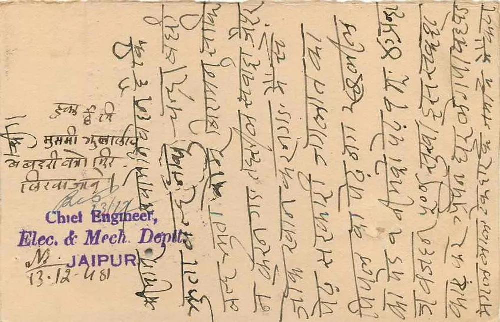 Estado de Jaipur — cartão postal oficial — editor Estado de Jaipur, número de série 2750 - Verso