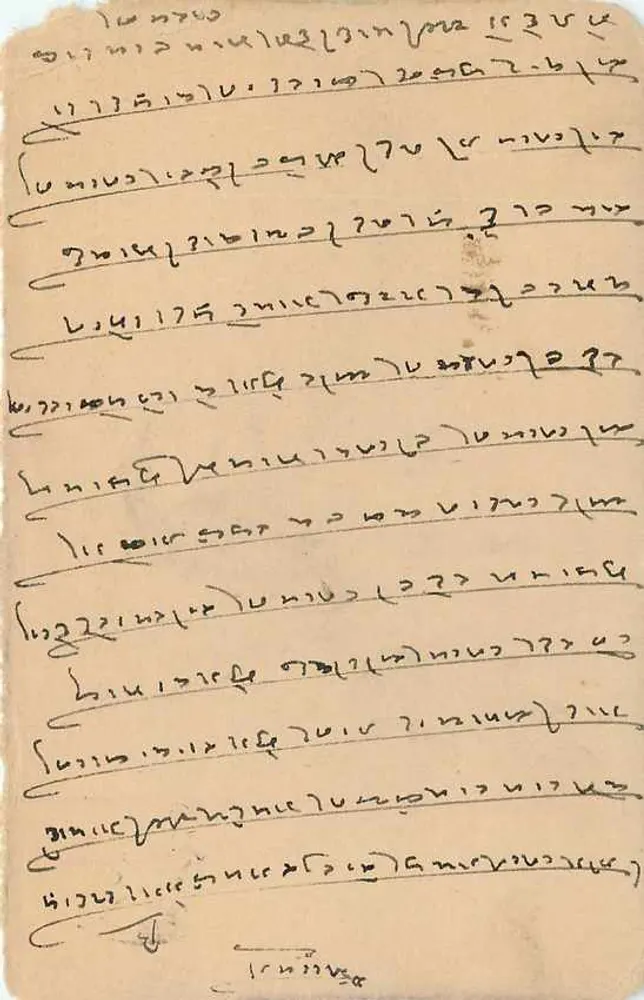 जैपुर राज्य — आधिकारिक पोस्टकार्ड — प्रकाशक जैपुर राज्य, श्रृंखला संख्या अदृश्य - पीछे