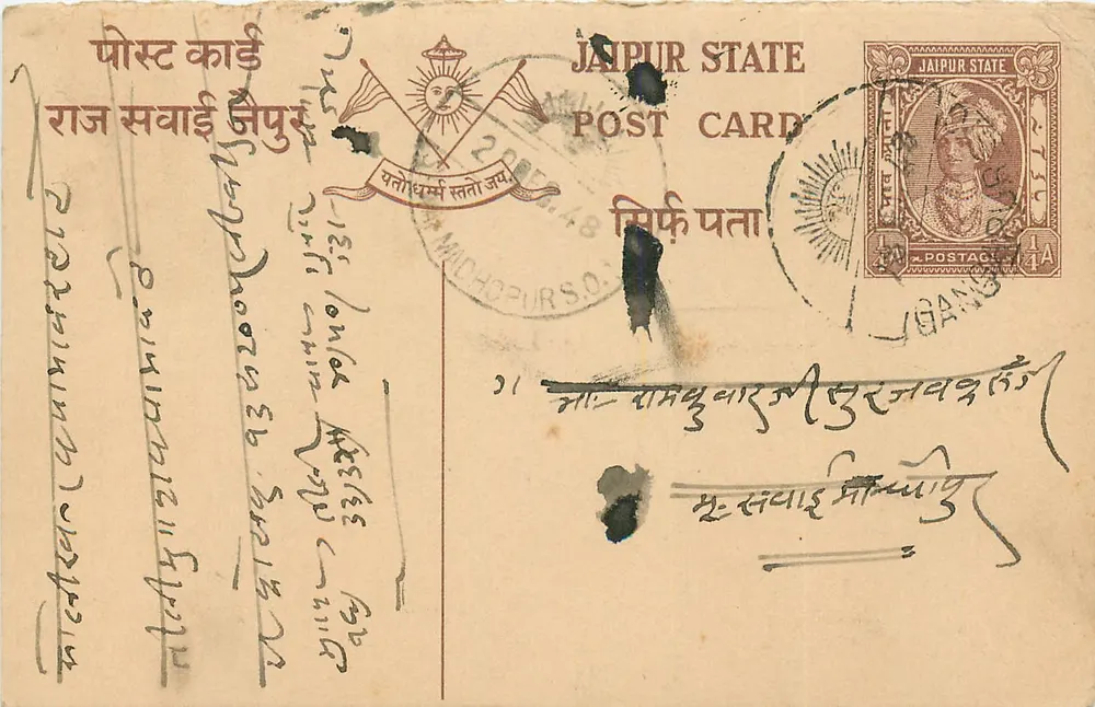 Estado de Jaipur — carta postal oficial — editor Estado de Jaipur, número de série não visível - Frente