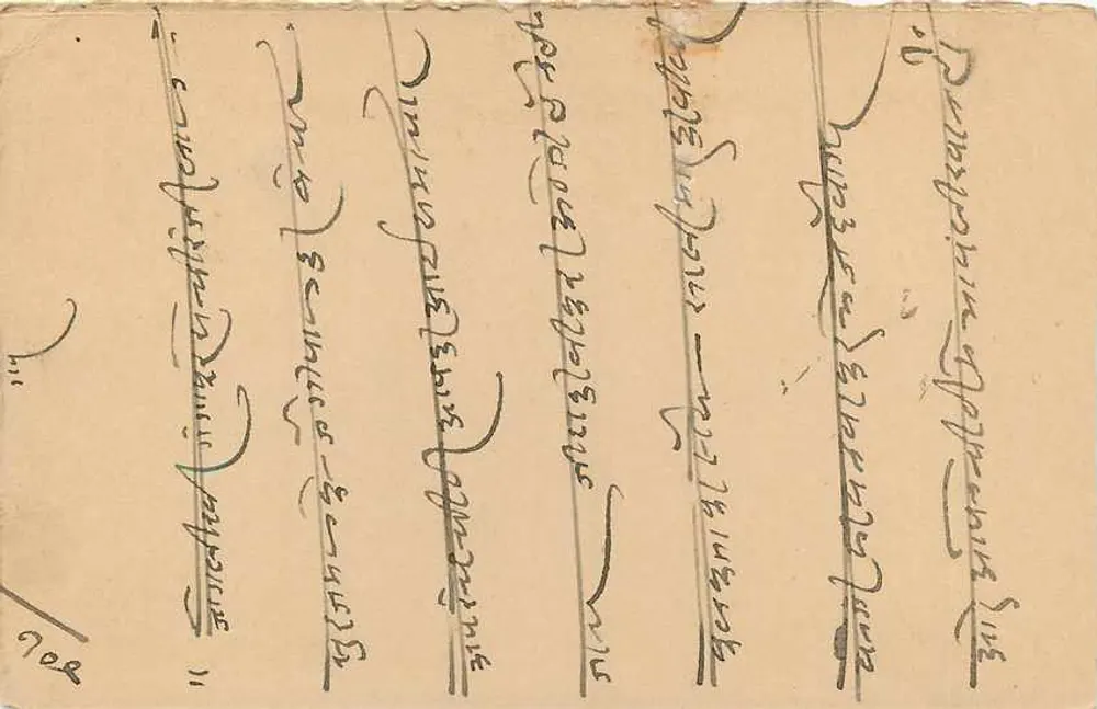 Estado de Jaipur — carta postal oficial — editor Estado de Jaipur, número de série não visível - Verso