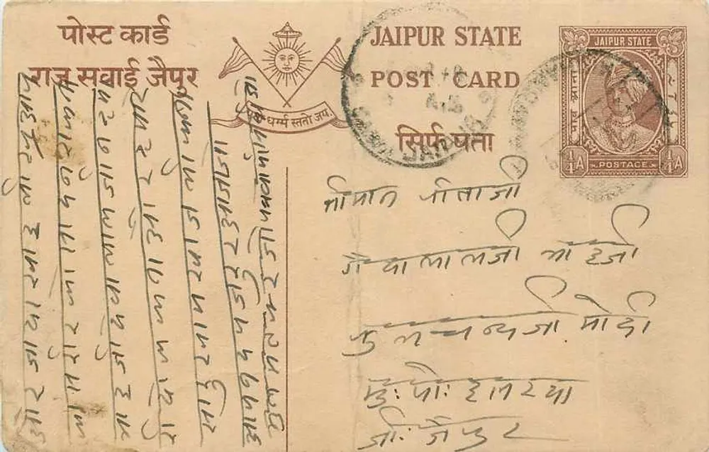 जैपुर स्टेट — पोस्टकार्ड जिस पर मुद्रांकन और देवनागरी लिपि में टेक्स्ट है — एडिटर जैपुर स्टेट - आगे