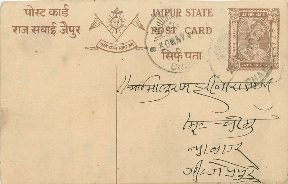 Estado de Jaipur — Carta postal — Editor: Estado de Jaipur, número de série não visível - Frente