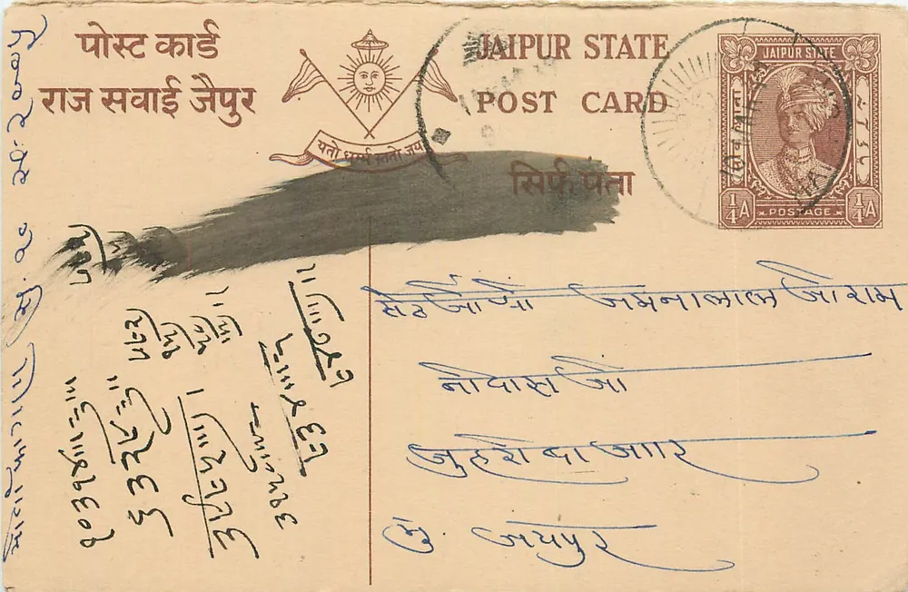 जैपुर स्टेट — डेवनागरी में टेक्स्ट वाली पोस्टकार्ड — जैपुर स्टेट एडिटर - आगे