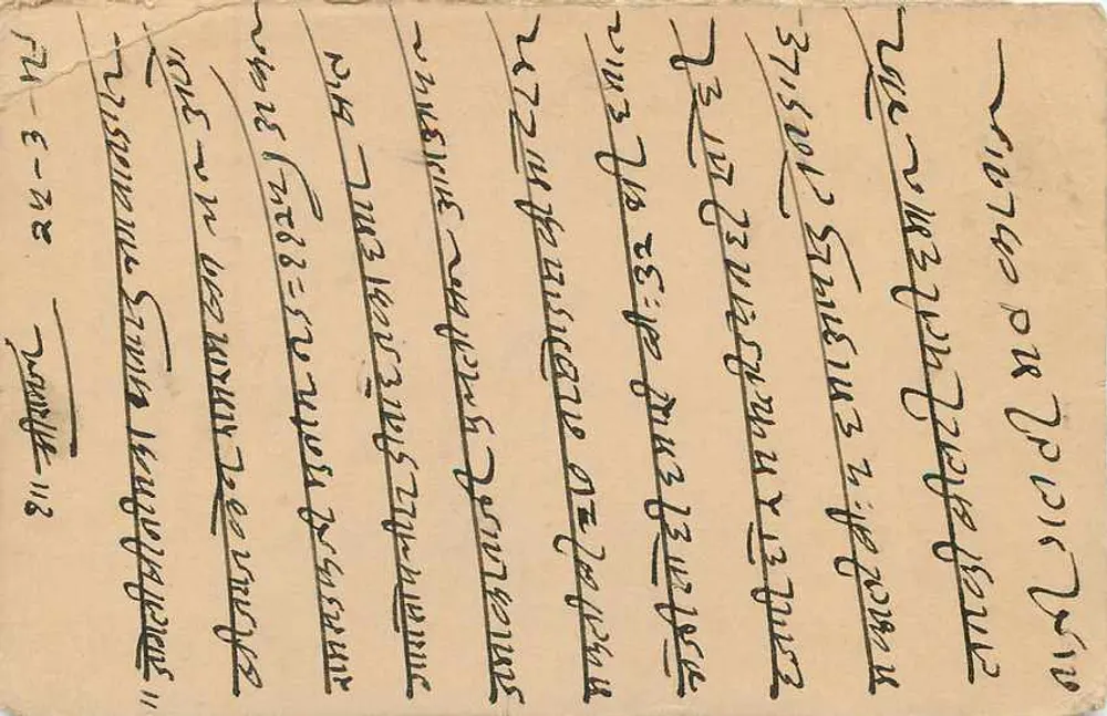 Estado de Jaipur — carta postal com selo e carimbo — editor Estado de Jaipur - Verso