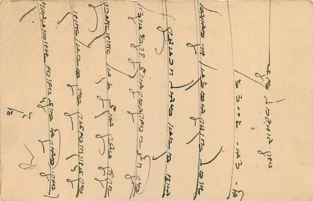 जैपुर राज्य — टिमबर वाला पोस्टकार्ड और राजा के छापे के साथ — प्रकाशक जैपुर राज्य - पीछे
