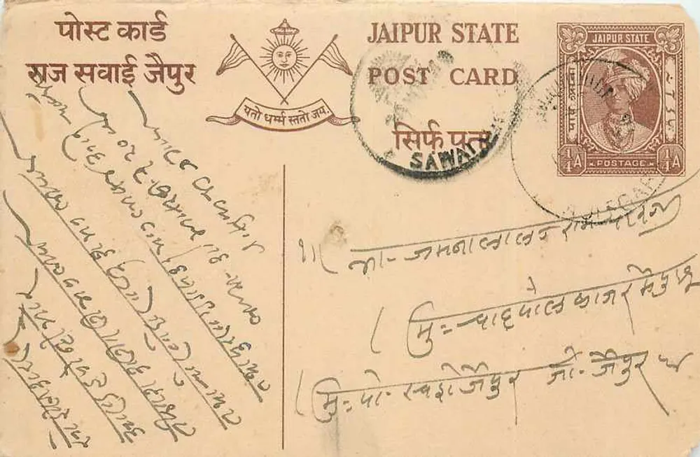 Estado de Jaipur — cartão postal com selo e carimbo - Frente