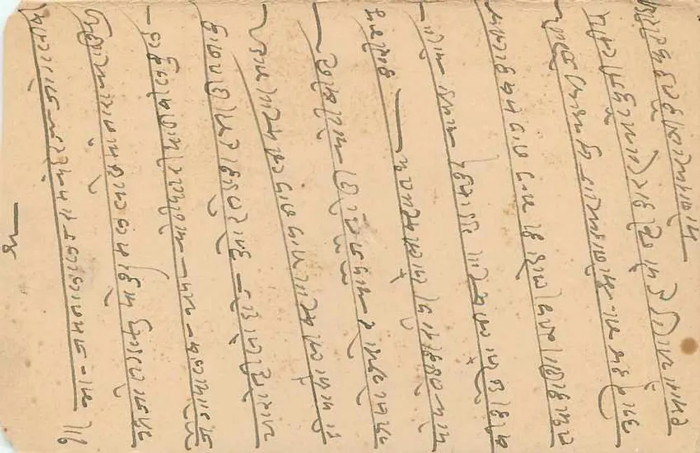 Estado de Jaipur — cartão postal com selo e carimbo - Verso
