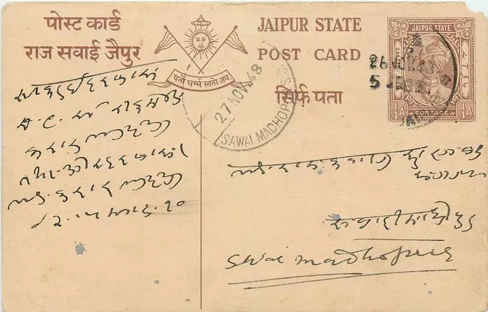 Estado de Jaipur — Carte postale avec timbre 1/4 anna — éditeur Jaipur State, n° de série 26 - Frente