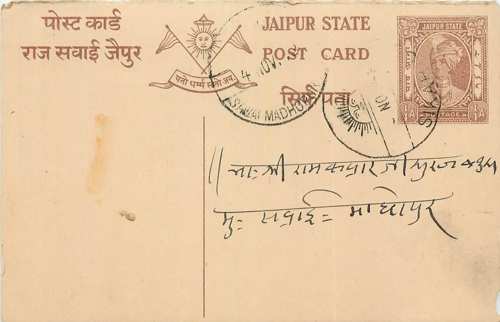 जैपुर राज्य — पोस्टकार्ड जिस पर टिम्बर और पोस्टमार्क है — एडिटर जैपुर राज्य - आगे