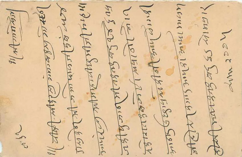 जैपुर राज्य — पोस्टकार्ड जिस पर टिम्बर और पोस्टमार्क है — एडिटर जैपुर राज्य - पीछे
