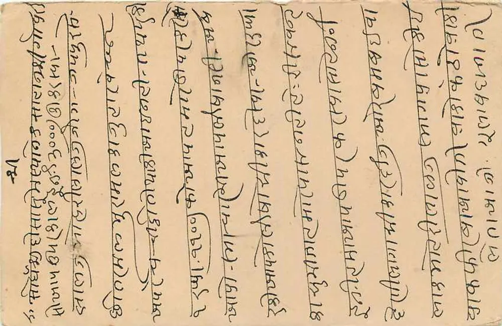 जैपुर राज्य — पोस्टकार्ड साथ टिम्बर 1/4A — प्रकाशक जैपुर राज्य, श्रृंखला संख्या अदृश्य - पीछे