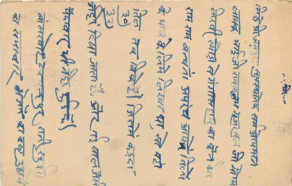Estado de Jaipur — carta postal oficial — editor Jaipur State, número de série não visível - Verso