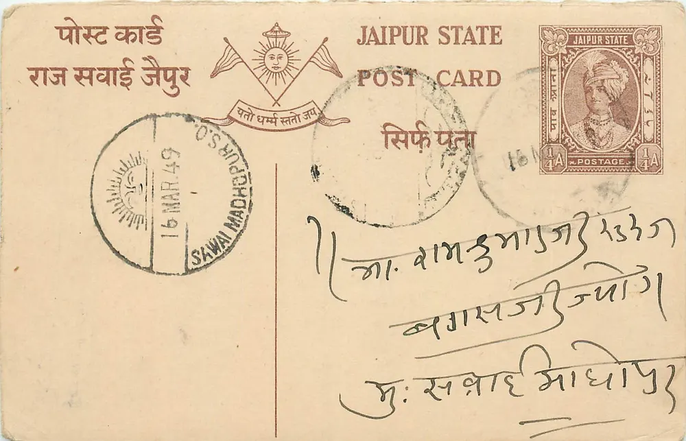 Estado de Jaipur — carta postal com selo 1A — editor Estado de Jaipur - Frente