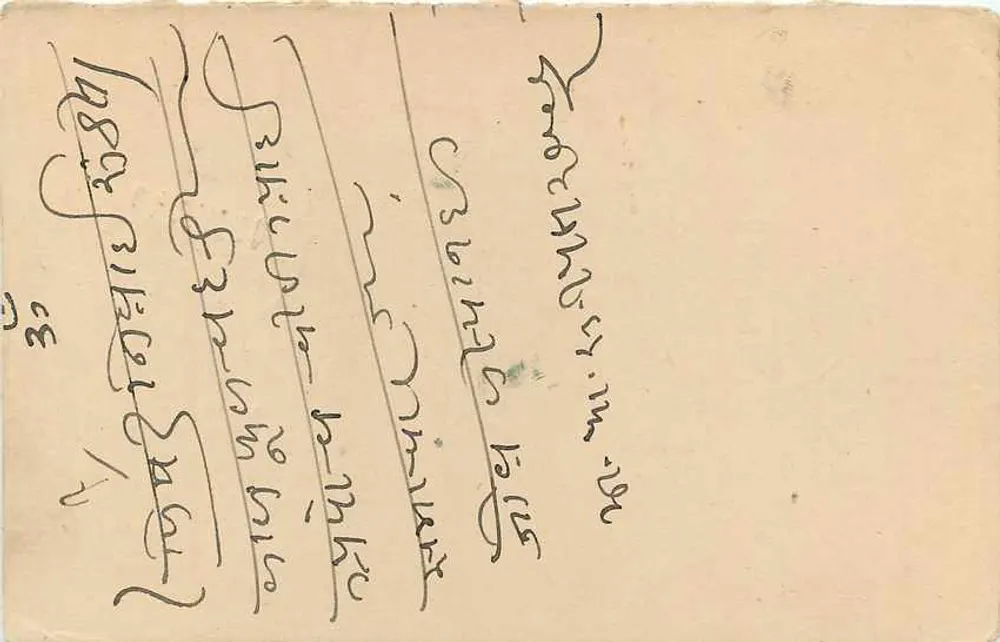 Estado de Jaipur — carta postal com selo 1A — editor Estado de Jaipur - Verso