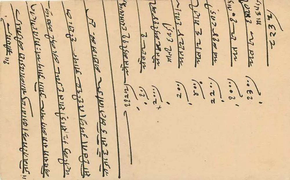 जैपुर राज्य — पोस्टकार्ड जिस पर 1/4 A टिम्बर है — प्रकाशक जैपुर राज्य - पीछे
